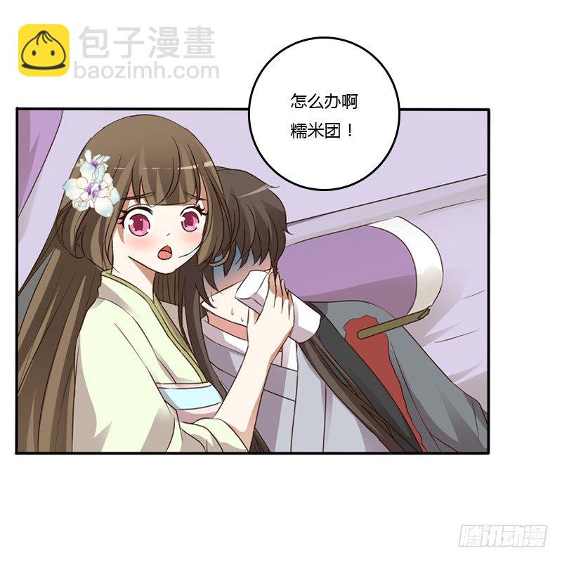 扳指(1/2)-第114话