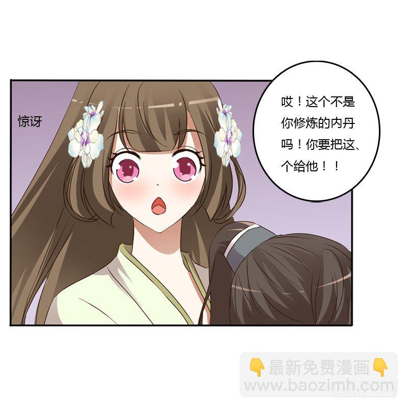 扳指(1/2)-第114话