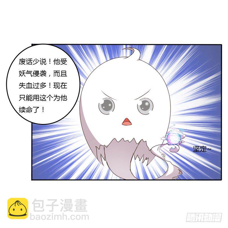 扳指(1/2)-第114话
