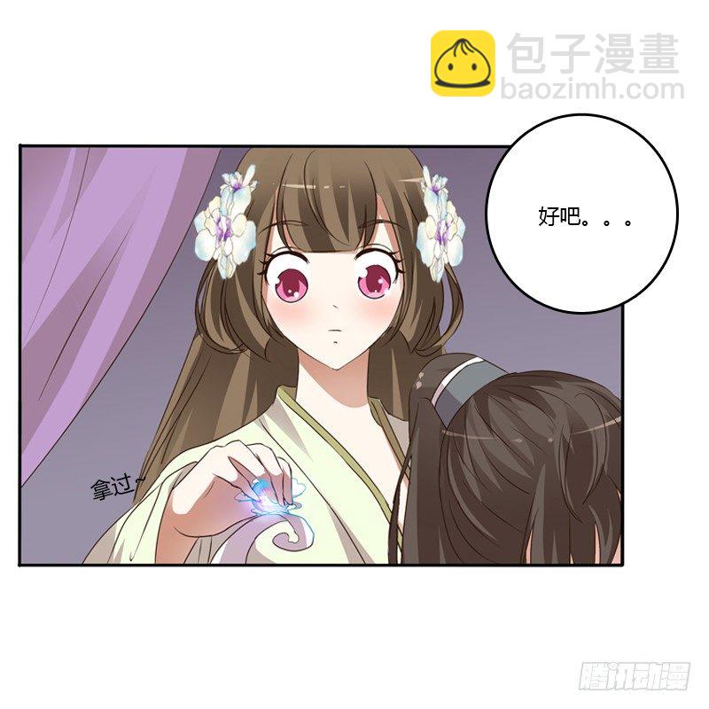 扳指(1/2)-第114话