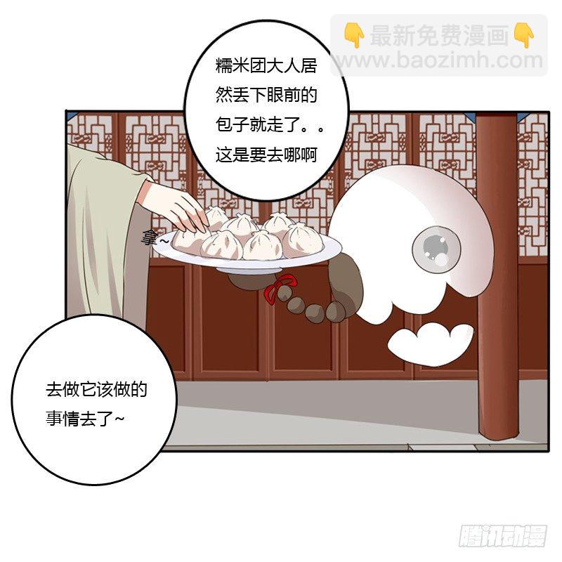 扳指(1/2)-第114话