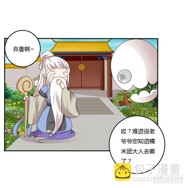 扳指(1/2)-第114话