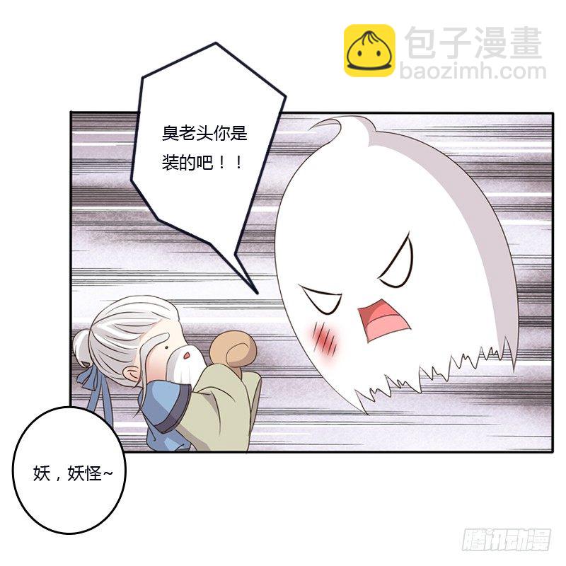 不让走(1/2)-第116话