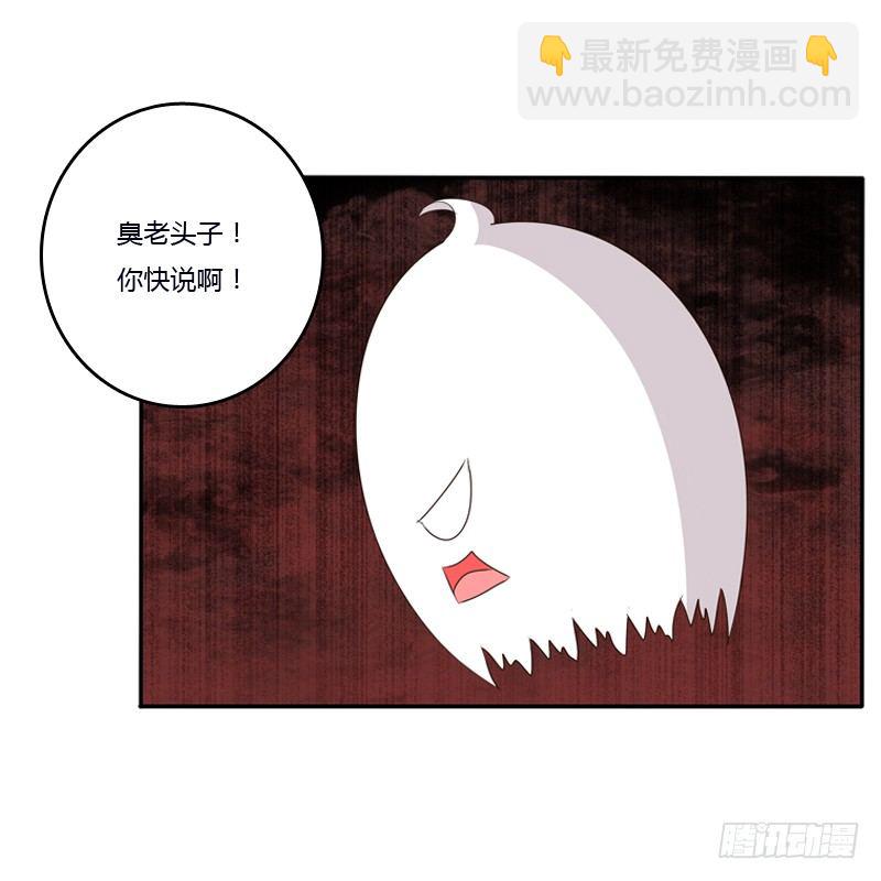 不让走(1/2)-第116话