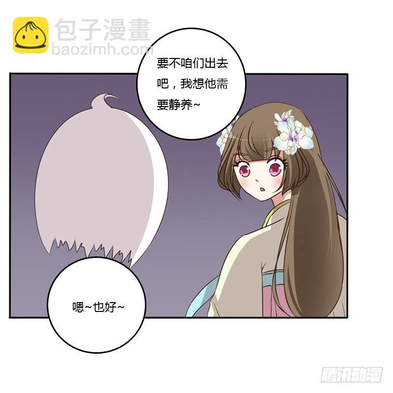 不让走(1/2)-第116话