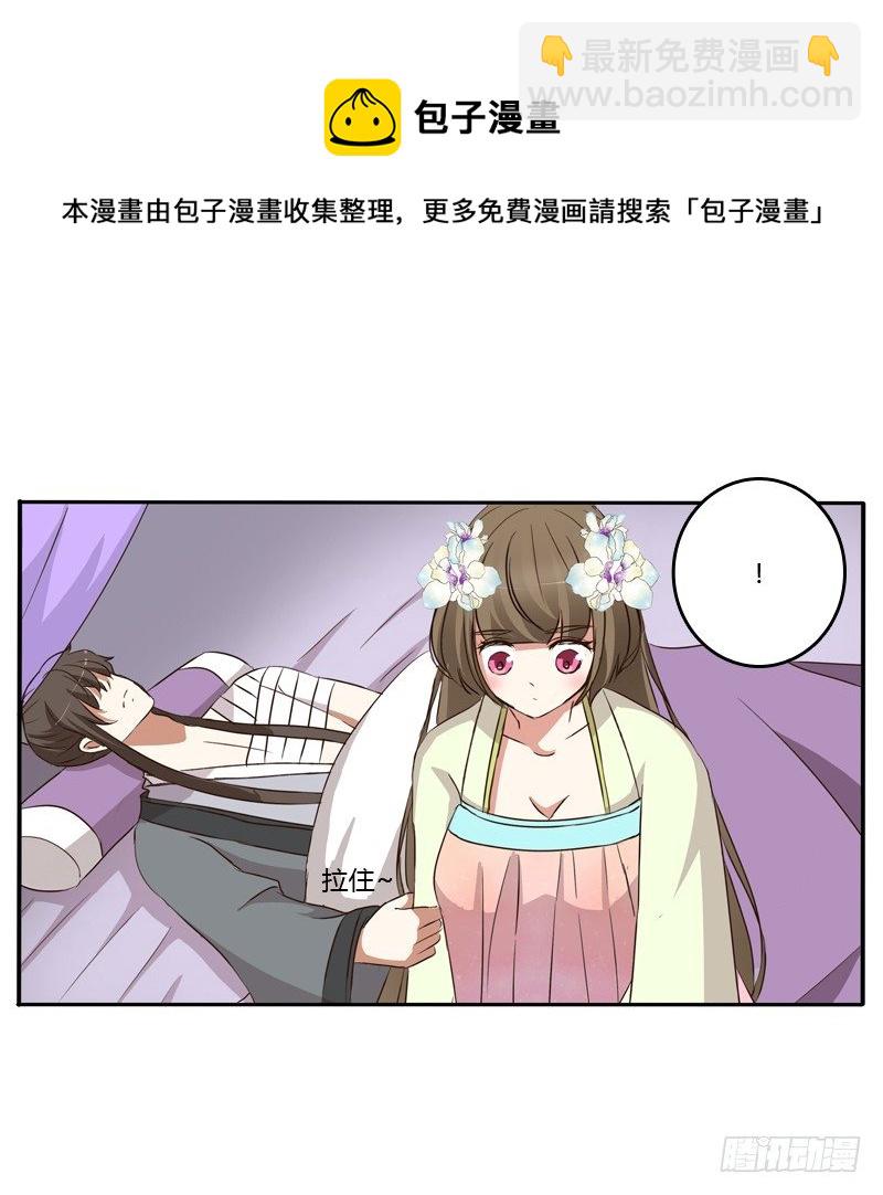 不让走(1/2)-第116话