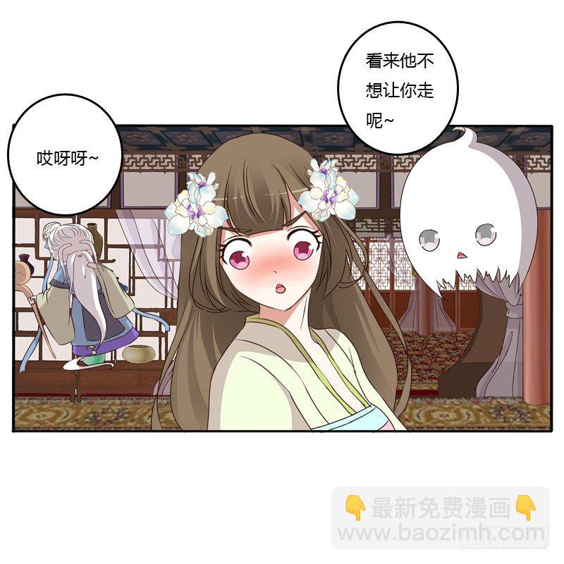 不让走(1/2)-第116话