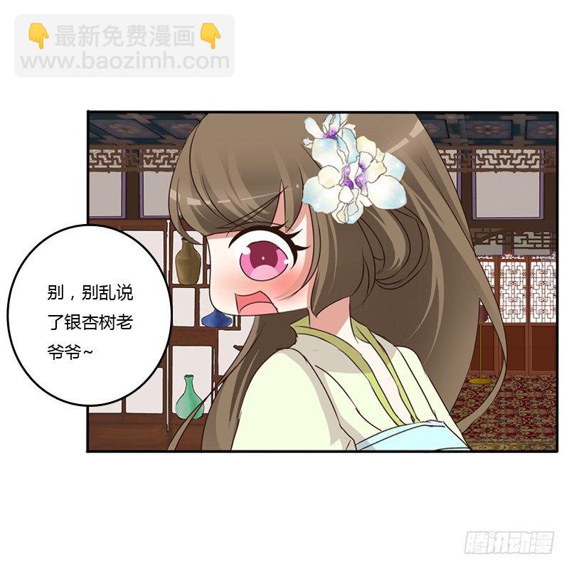不让走(1/2)-第116话