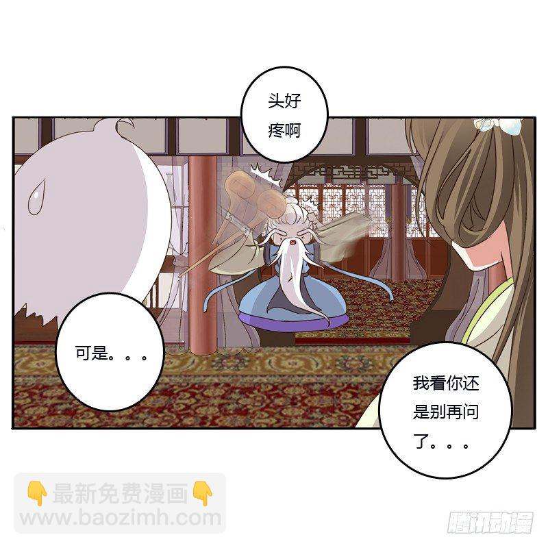 不让走(1/2)-第116话