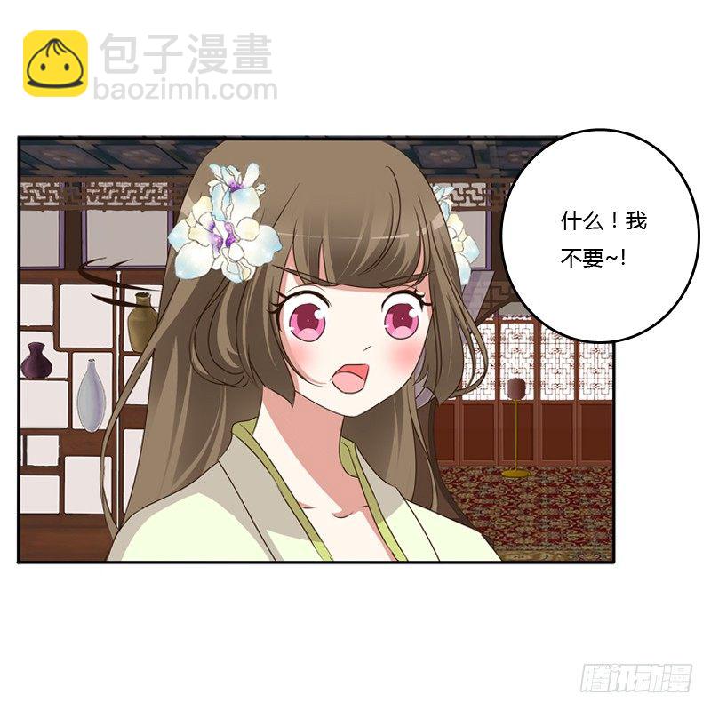 不让走(1/2)-第116话
