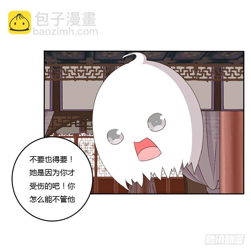 不让走(1/2)-第116话