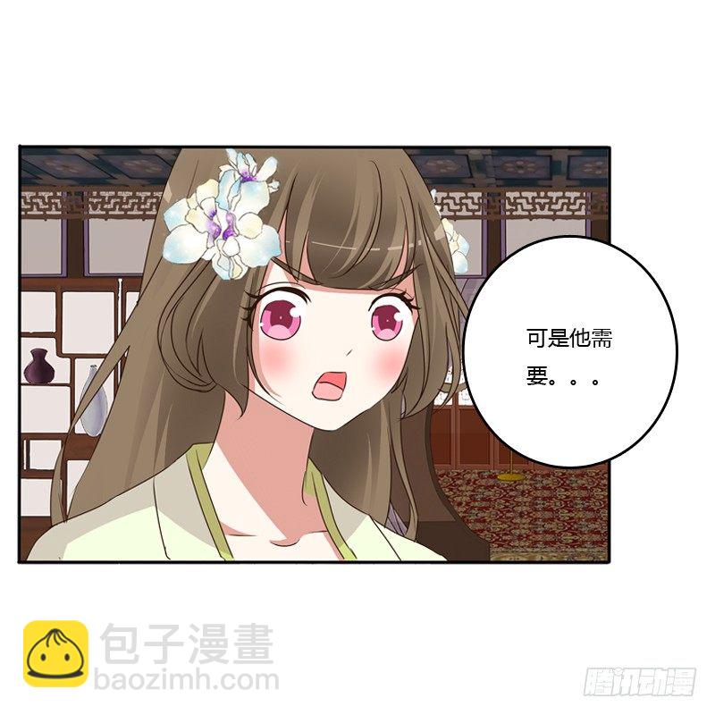 不让走(1/2)-第116话