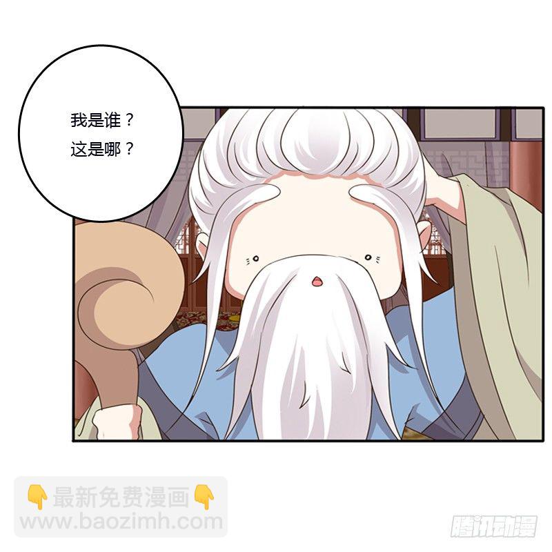 不让走(1/2)-第116话