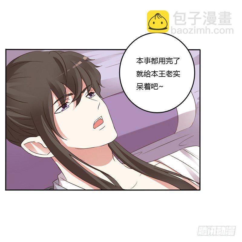 床咚(1/2)-第118话