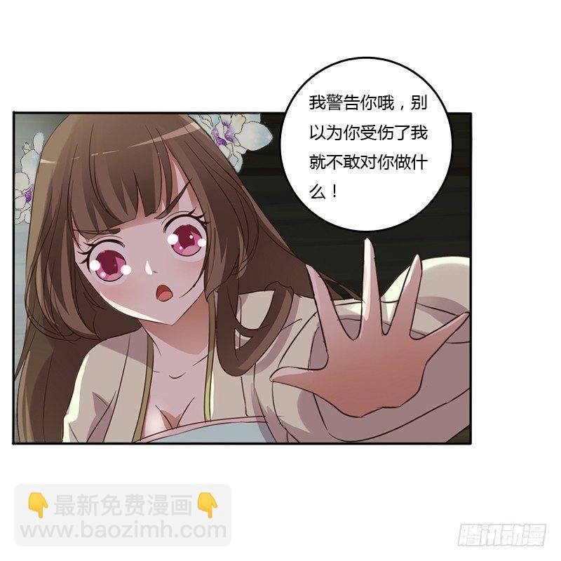 床咚(1/2)-第118话