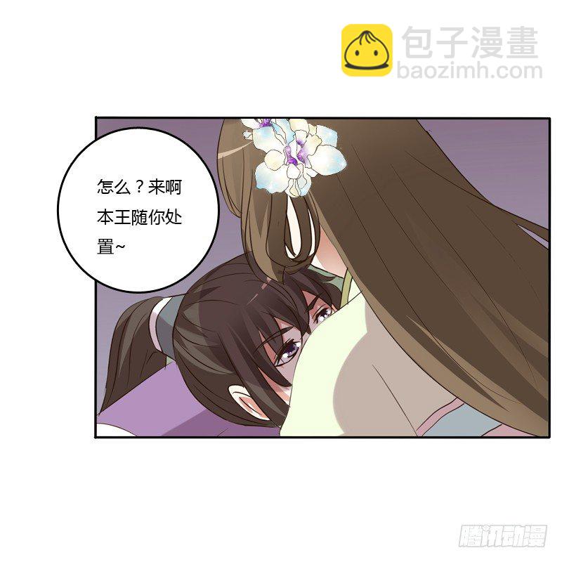 床咚(1/2)-第118话