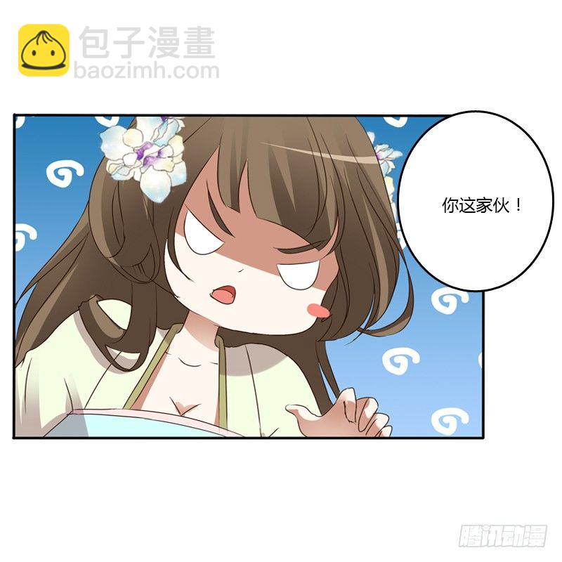 床咚(1/2)-第118话