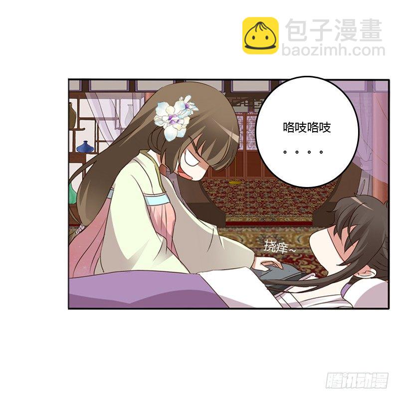 床咚(1/2)-第118话