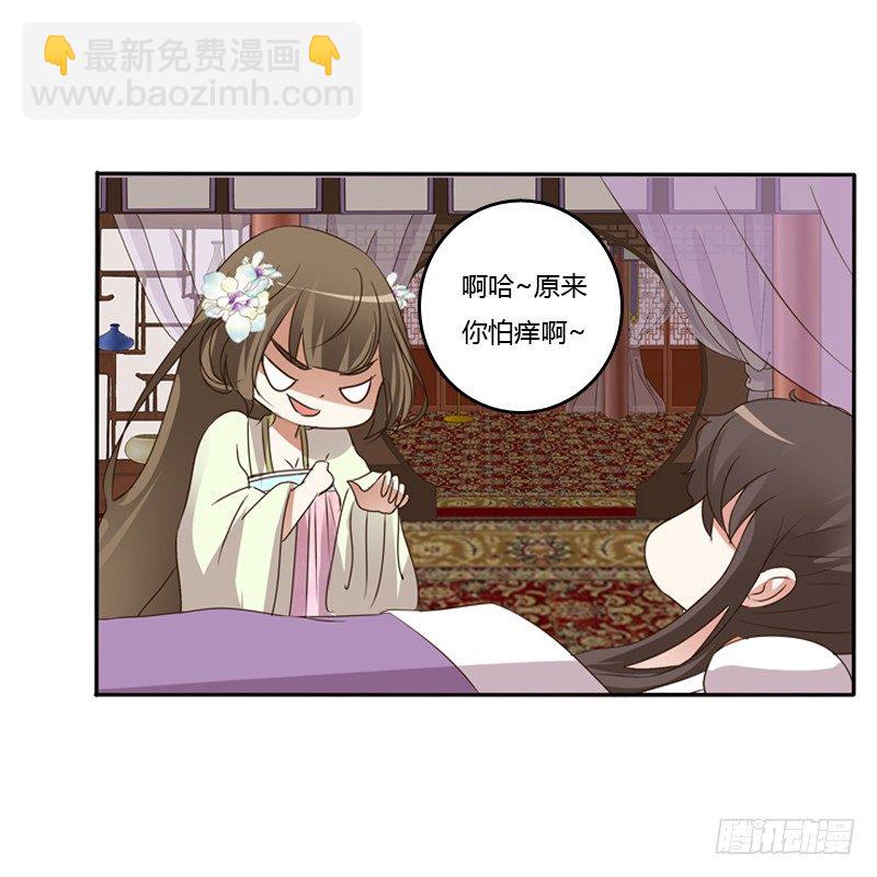 床咚(1/2)-第118话