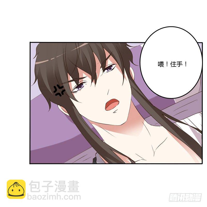 床咚(1/2)-第118话