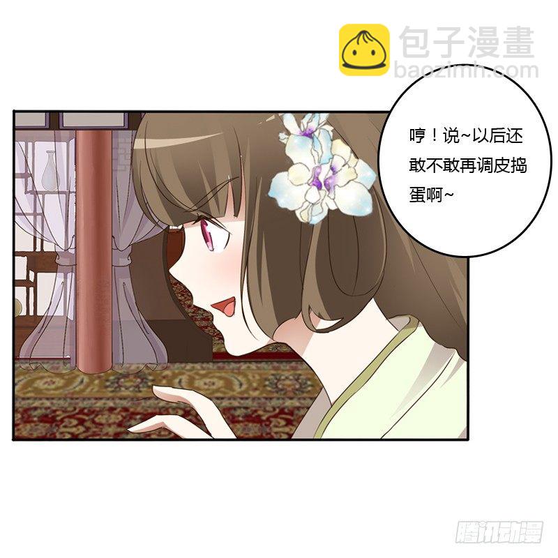 床咚(1/2)-第118话