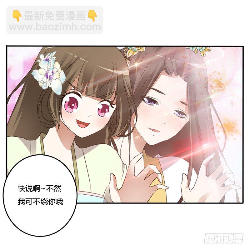 床咚(1/2)-第118话