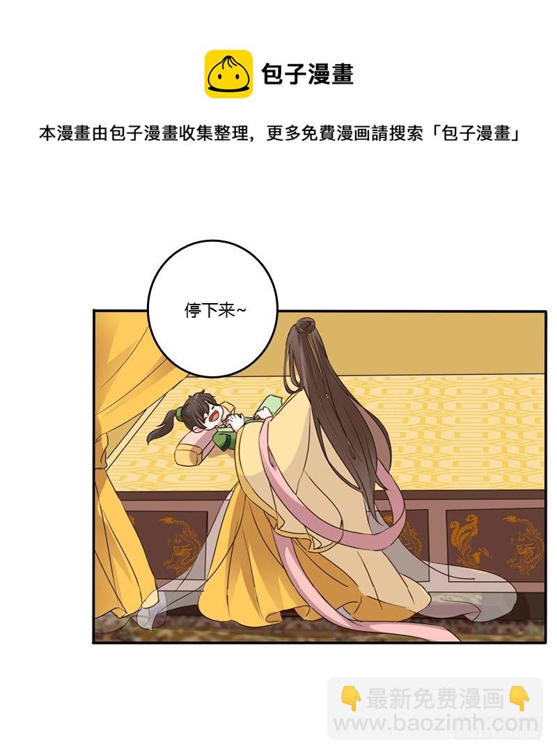 床咚(1/2)-第118话