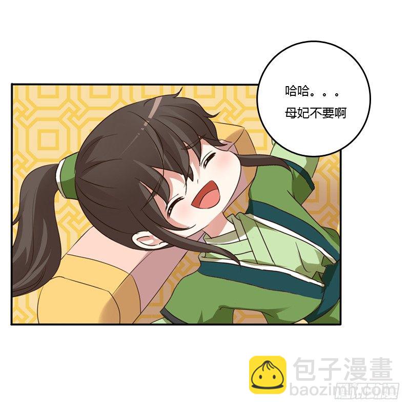 床咚(1/2)-第118话