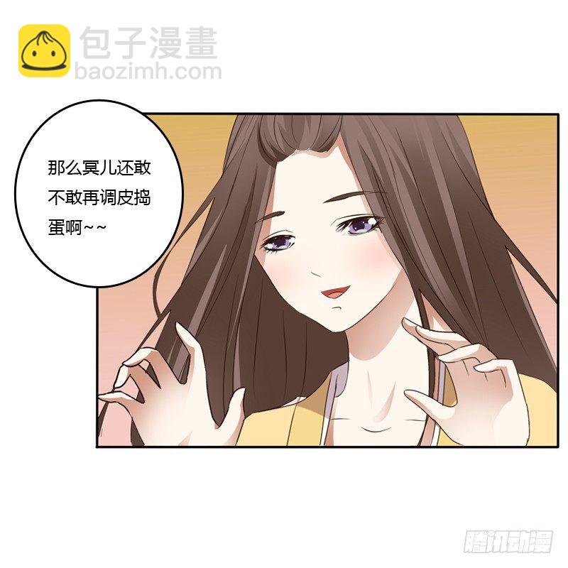 床咚(1/2)-第118话