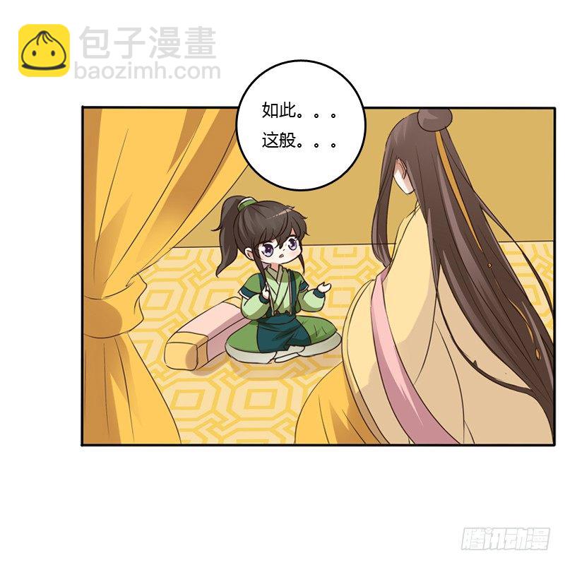 床咚(1/2)-第118话