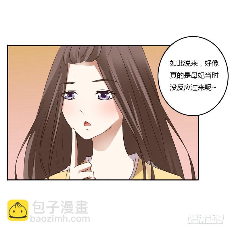 床咚(1/2)-第118话