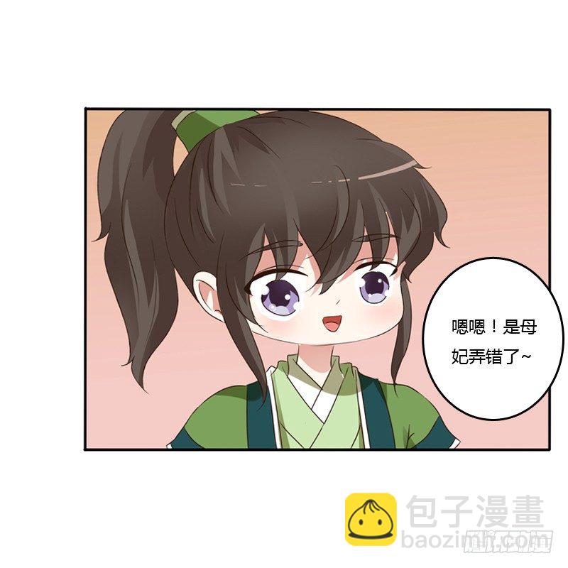 床咚(1/2)-第118话