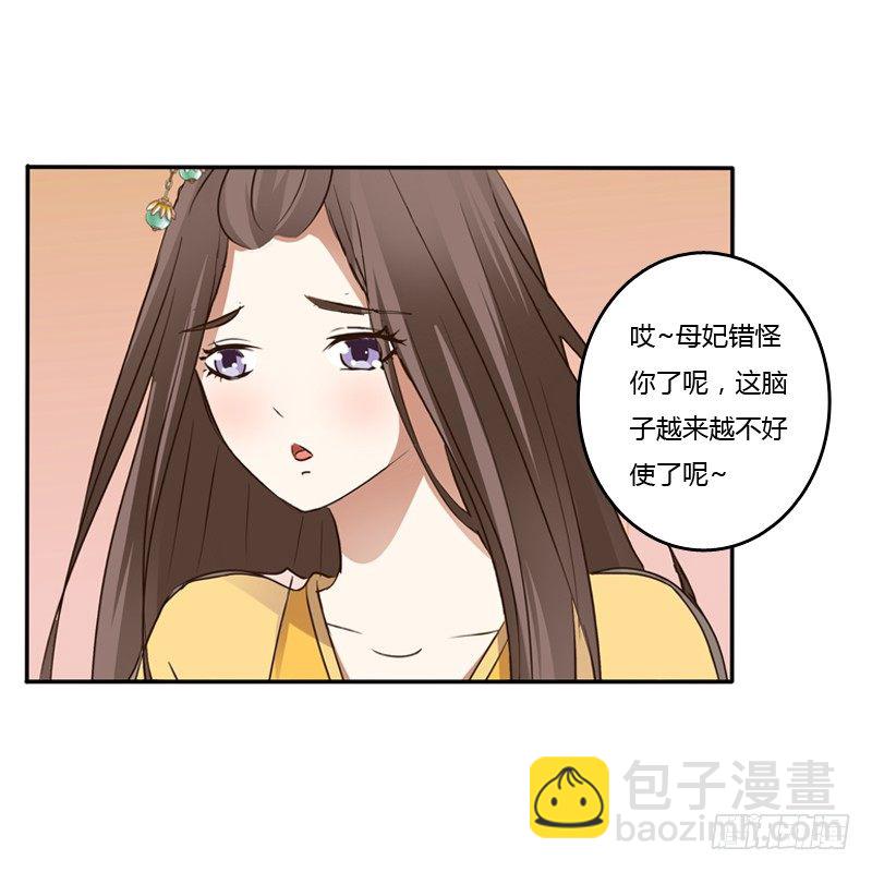 床咚(1/2)-第118话