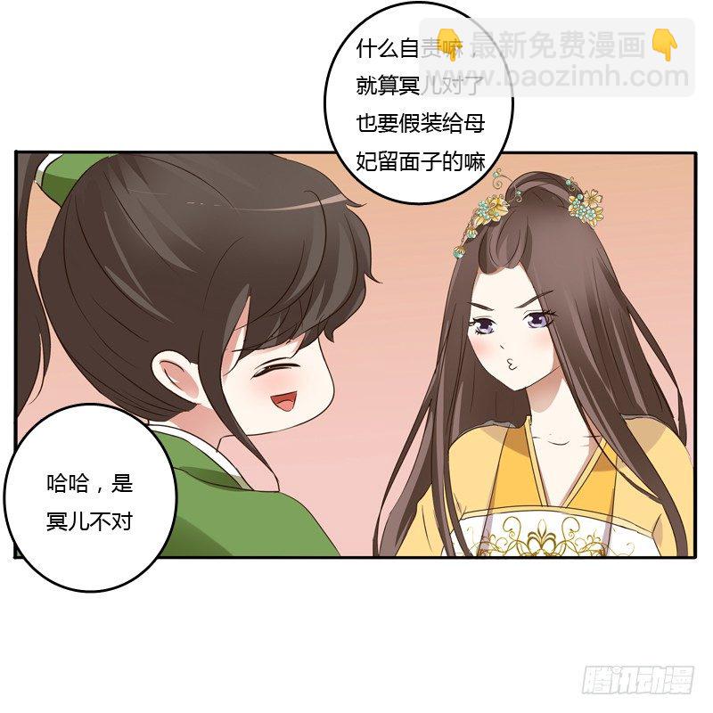 床咚(1/2)-第118话