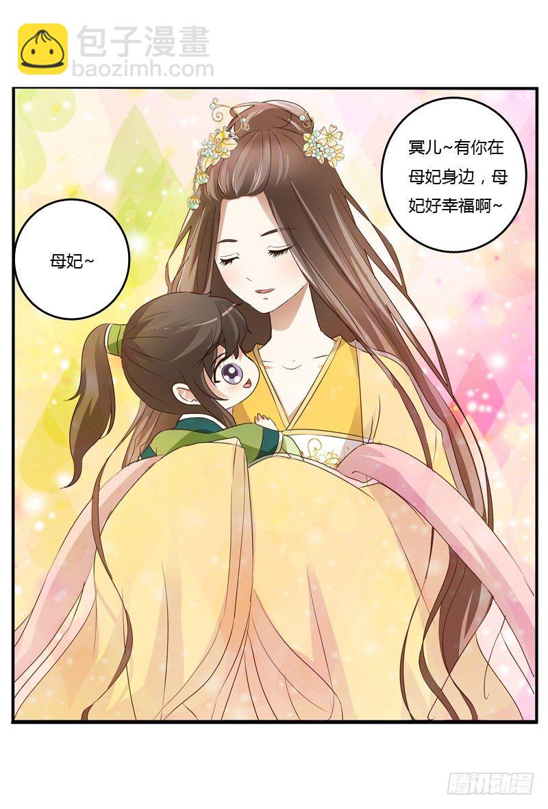 床咚(1/2)-第118话