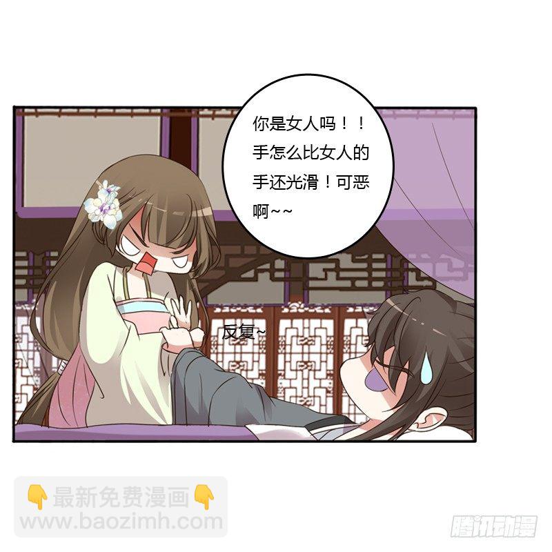 床咚(1/2)-第118话