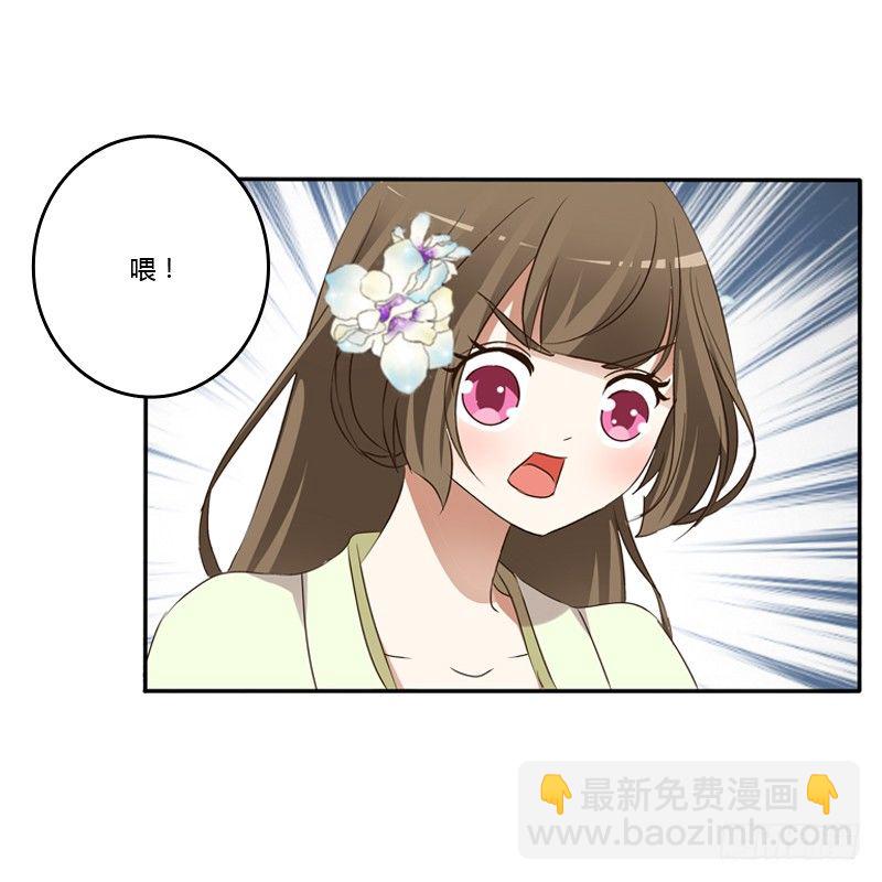 床咚(1/2)-第118话