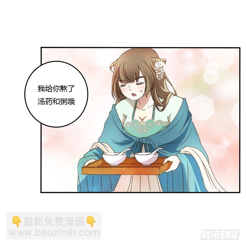 喂药(1/2)-第120话