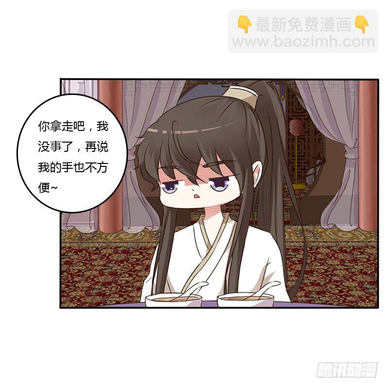 喂药(1/2)-第120话