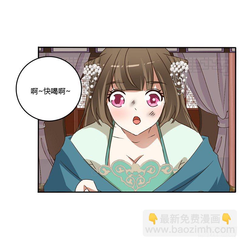 喂药(1/2)-第120话