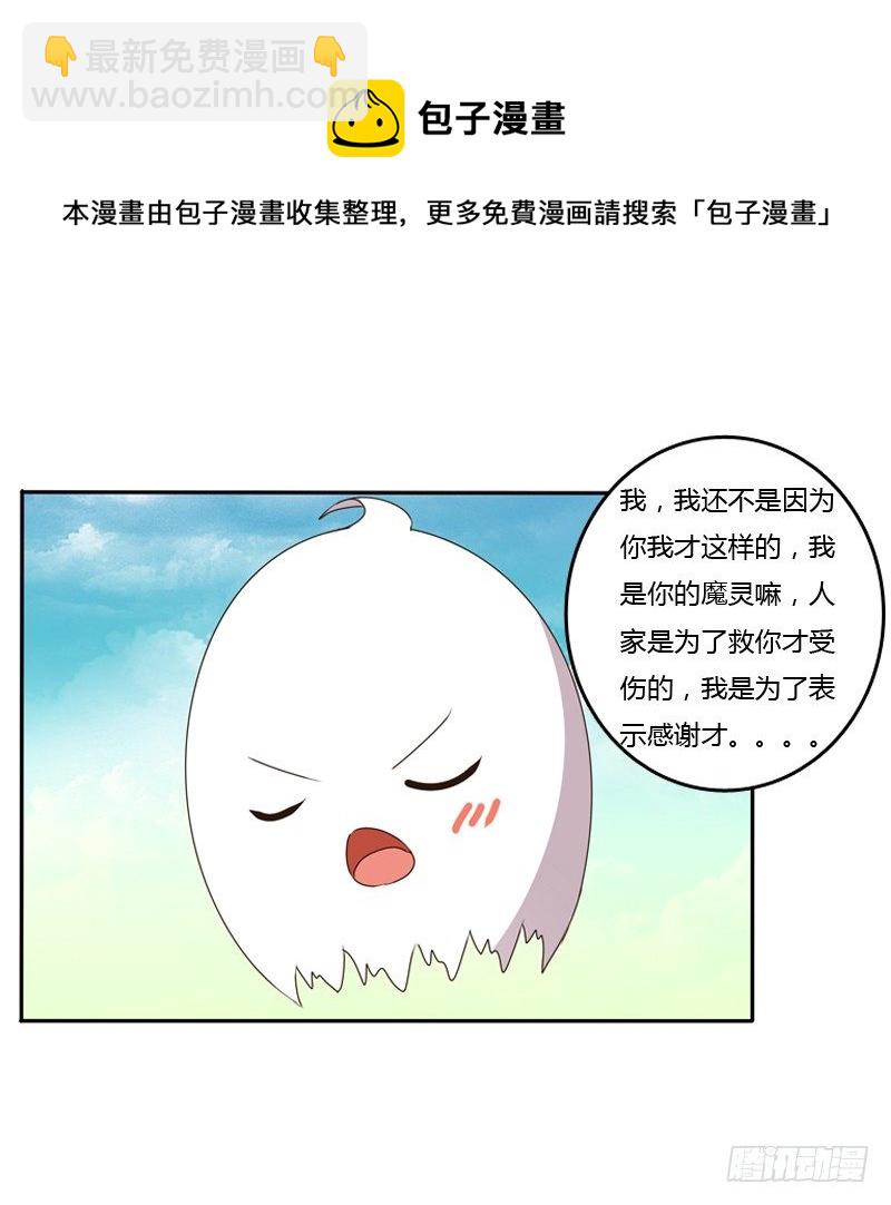 喂药(1/2)-第120话