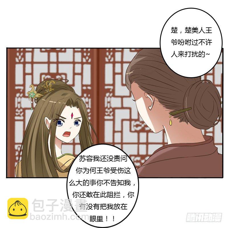 喂药(1/2)-第120话