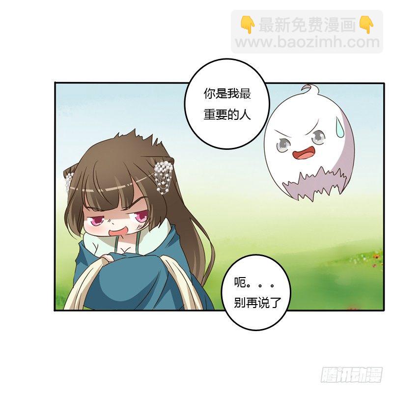 喂药(1/2)-第120话