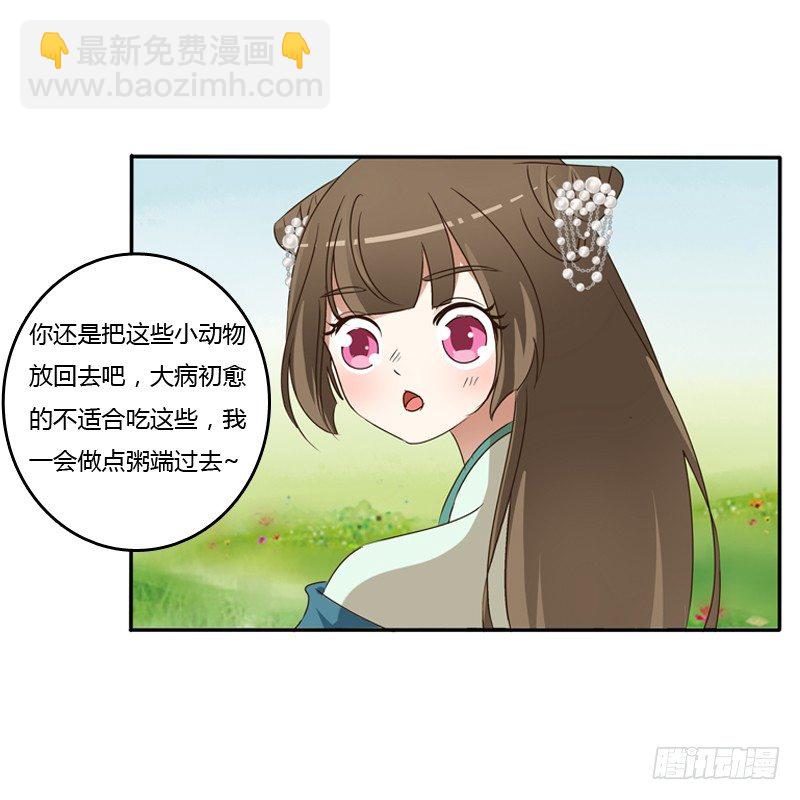 喂药(1/2)-第120话