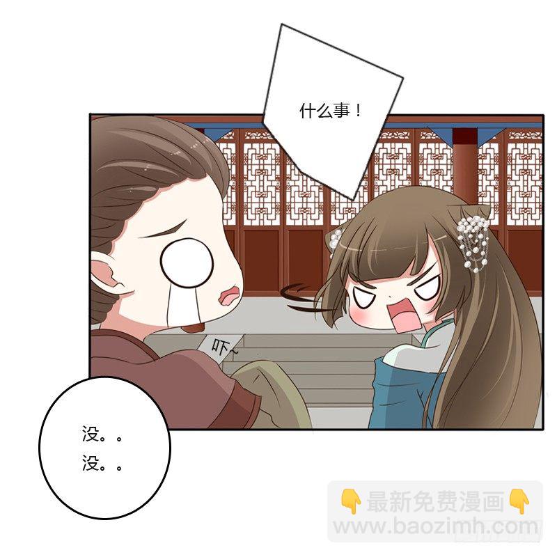 你去哪里了？(1/2)-第122话