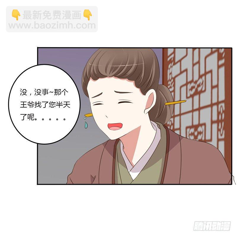 你去哪里了？(1/2)-第122话