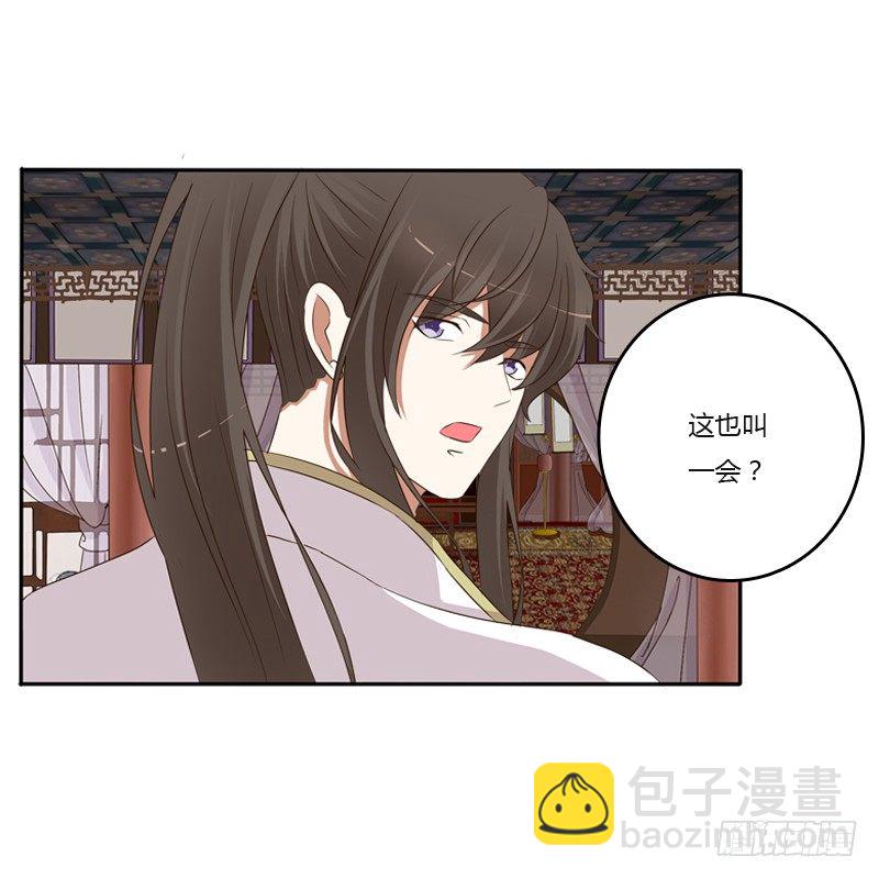 你去哪里了？(1/2)-第122话