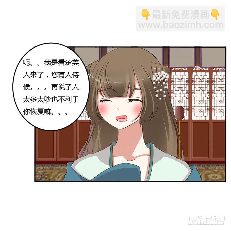 你去哪里了？(1/2)-第122话