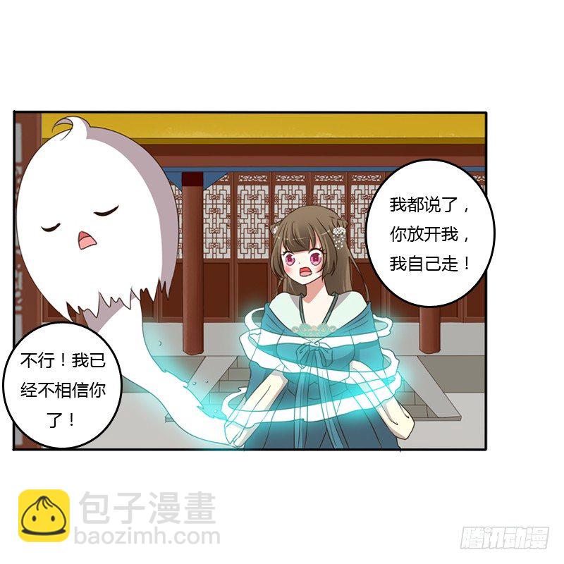 你去哪里了？(1/2)-第122话