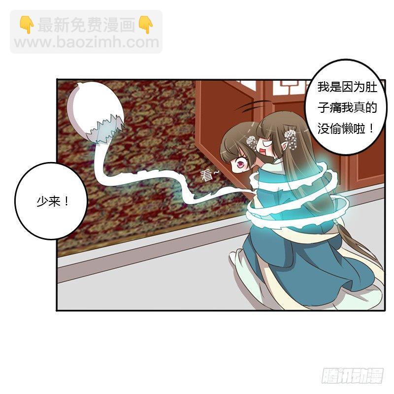你去哪里了？(1/2)-第122话